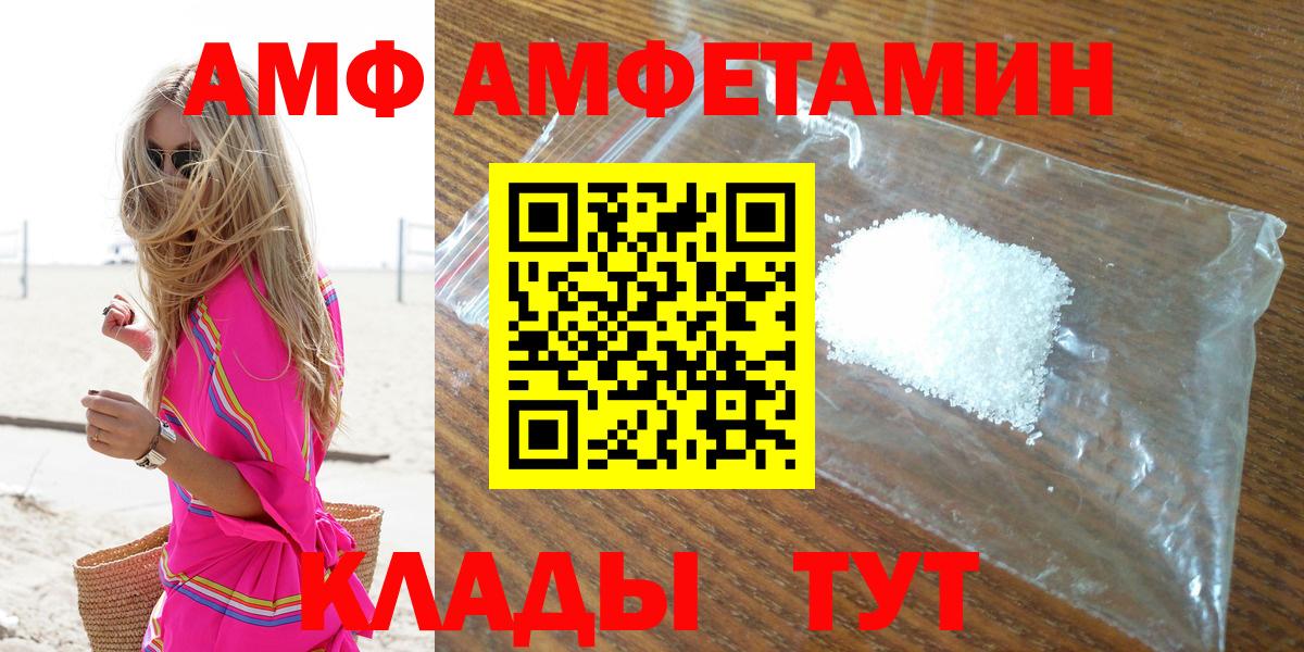 Осинники  АМФЕТАМИН Premium  Вход с VPN 