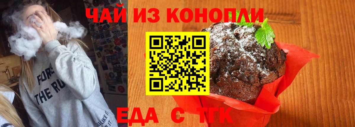 Осинники  Cannafood марихуана  Вход с VPN 