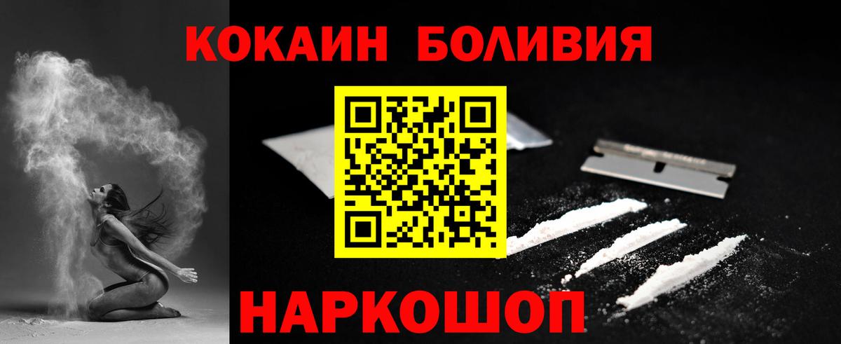 COCAIN Columbia Осинники