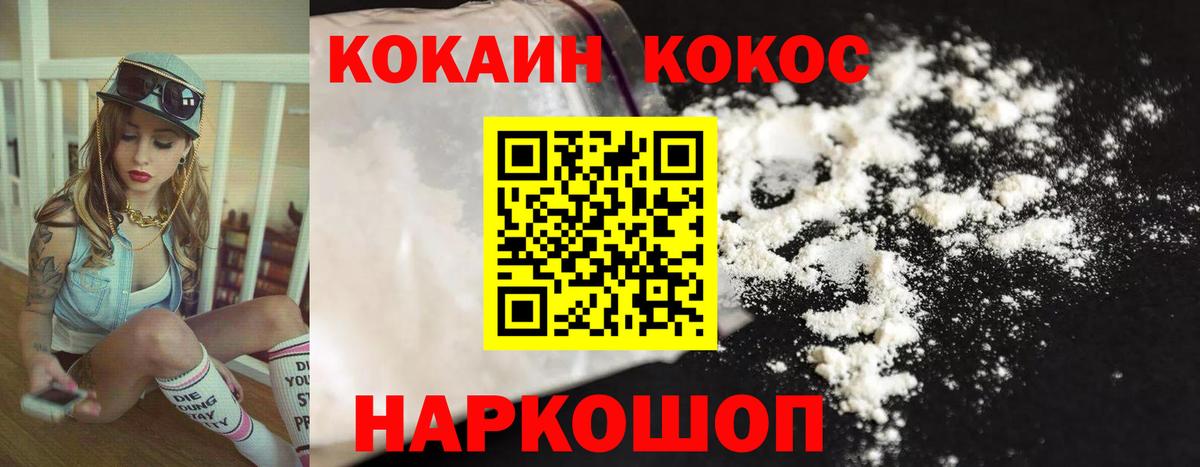 Осинники  Cocaine Эквадор  Вход с VPN 