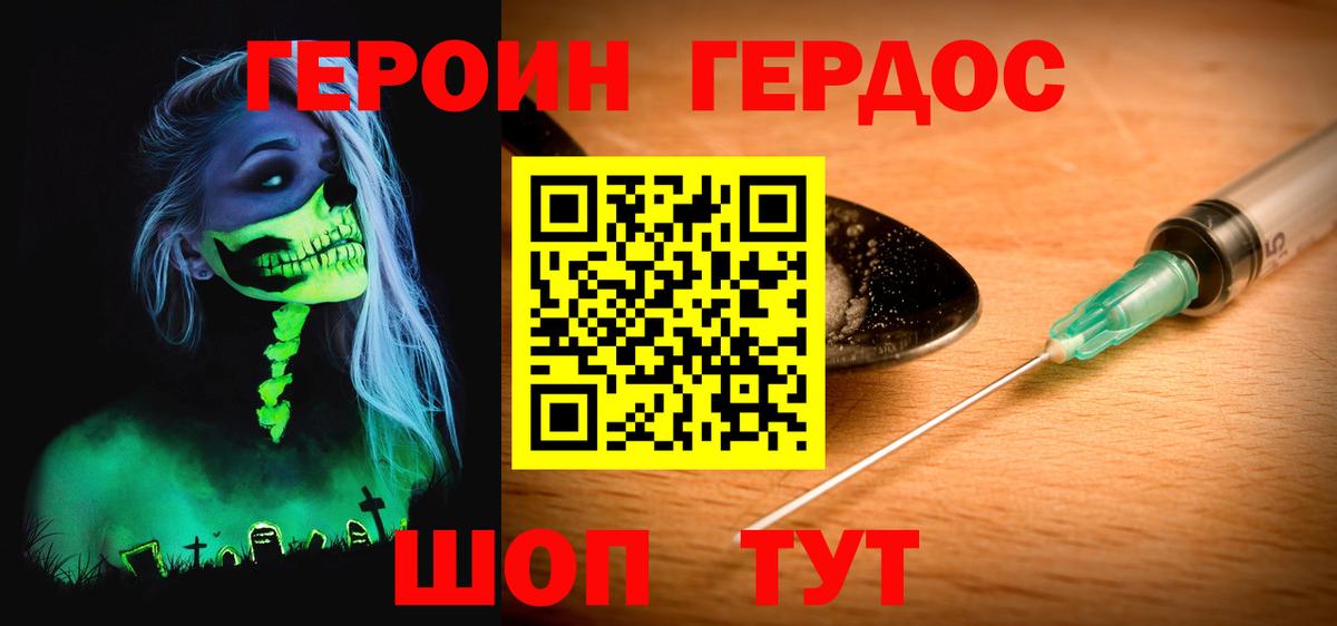 Осинники  ГЕРОИН VHQ  Героин  Вход с VPN 
