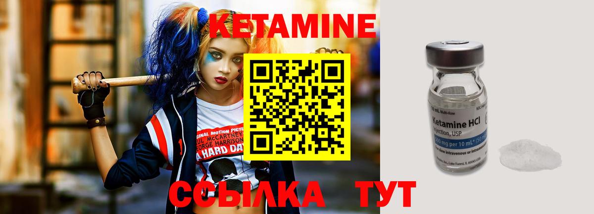 КЕТАМИН ketamine  Кетамин VHQ  Вход с VPN    tor  Осинники 