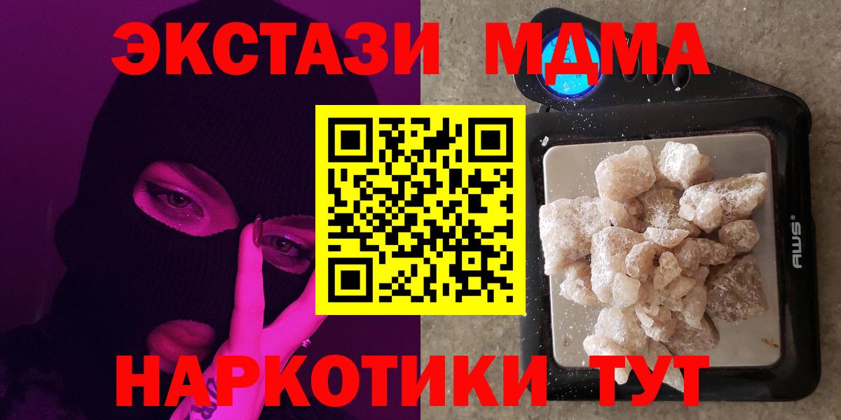Осинники  МДМА кристаллы  МДМА VHQ  Вход с VPN 