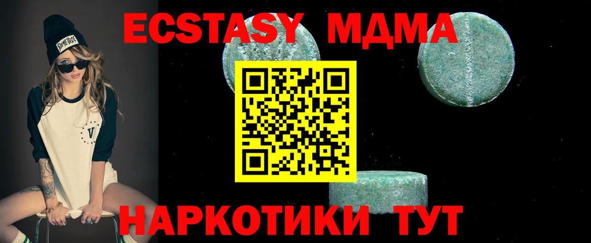 МДМА VHQ Осинники