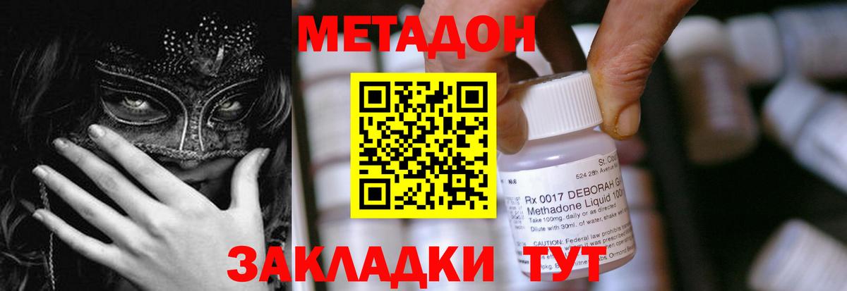 Осинники  блэк спрут   Вход с VPN  Метадон кристалл 