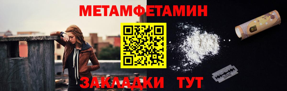 МЕТАМФЕТАМИН Декстрометамфетамин 99.9% Осинники