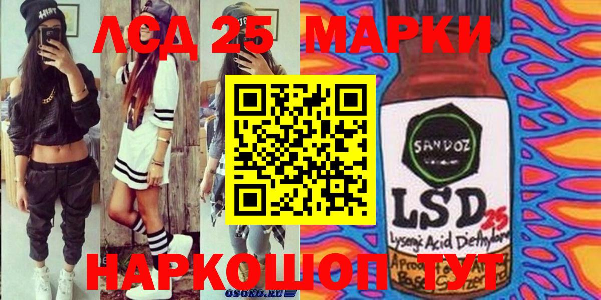 Осинники  Марки NBOMe 1,8мг  Марки NBOMe 1,8мг  Марки NBOMe  Вход с VPN 