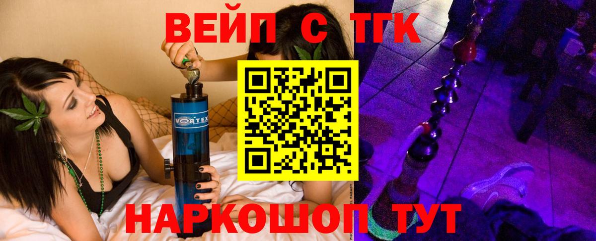 Дистиллят ТГК жижа  Вход с VPN  Осинники  ТГК гашишное масло 