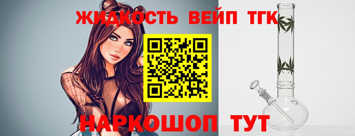 ТГК THC oil Осинники